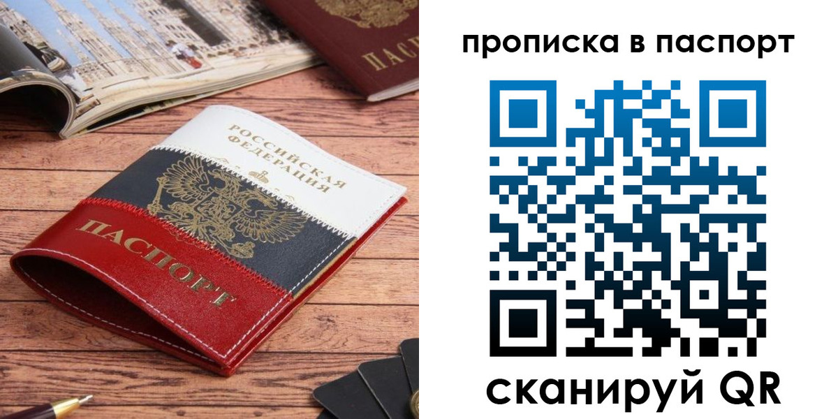 временная регистрация собственник в Симе