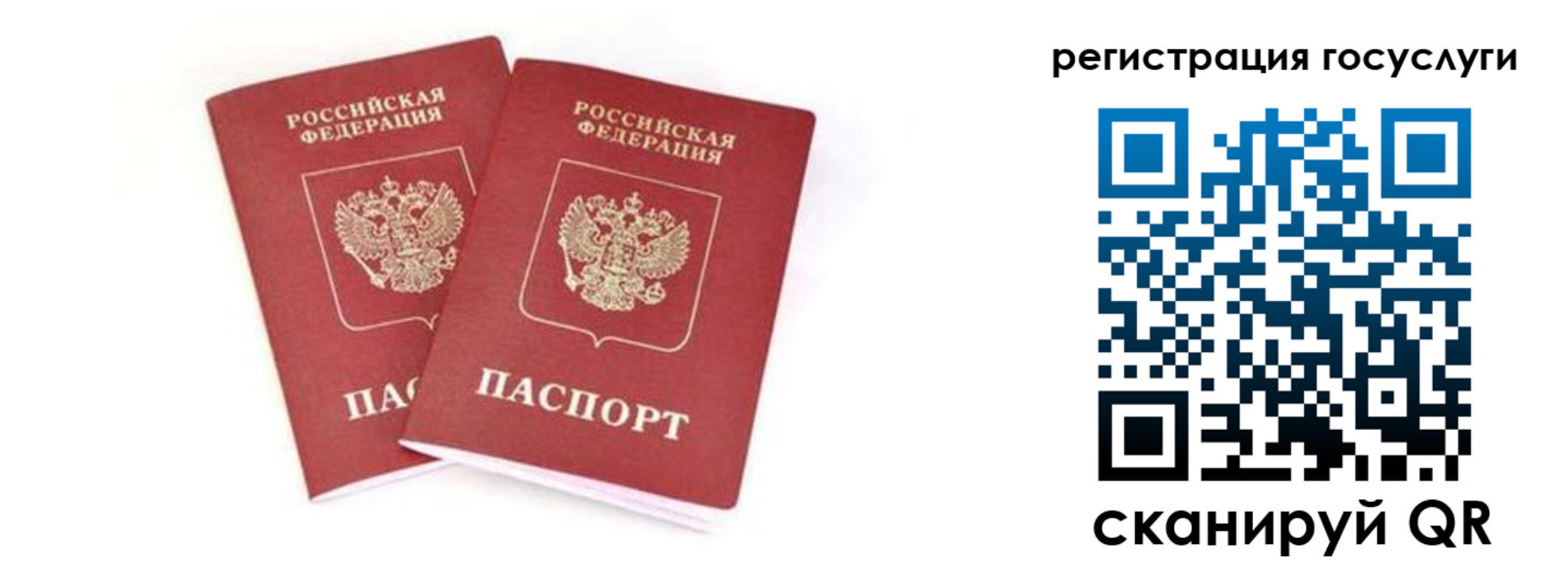 прописка в квартире в Симе